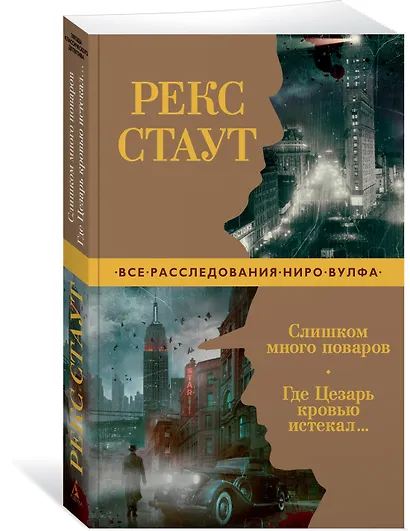 Слишком много поваров. Где Цезарь кровью истекал... - фото 2