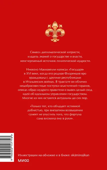 Государь - фото 2