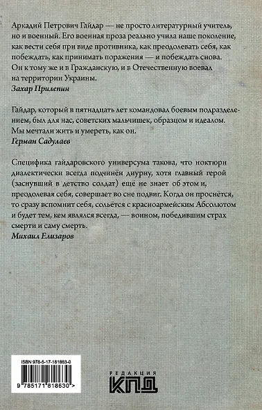 Берись за оружие! - фото 2