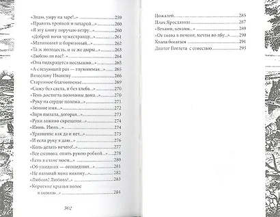 Каждый стих-дитя любви - фото 6