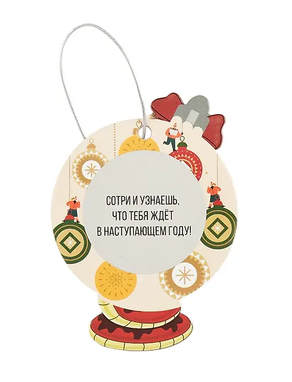 Новогоднее подвесное украшение Змея на удачу с предсказанием (картон, скретч-слой) (7x10) (92088) - фото 3