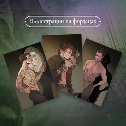 Король Неверленда - фото 5