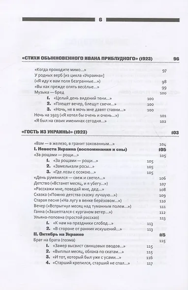 Все написанное - фото 4