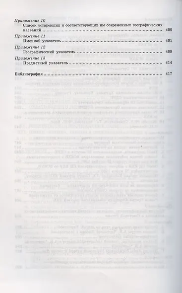 История Евангельских христиан-баптистов Украины, России, Белоруссии (1917-1967) - фото 7