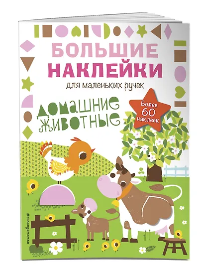 Домашние животные - фото 3