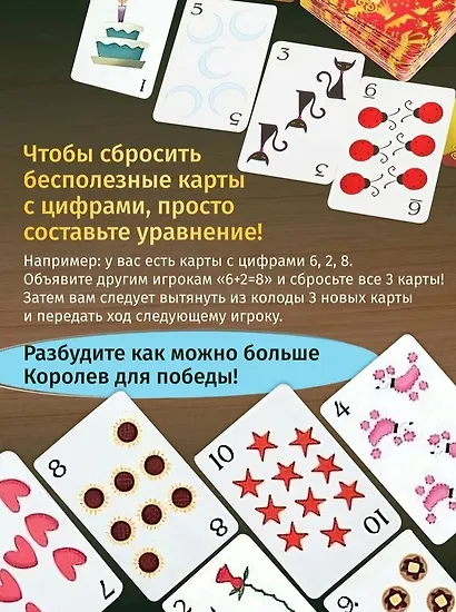 Настольная игра "Спящие Королевы" - фото 4