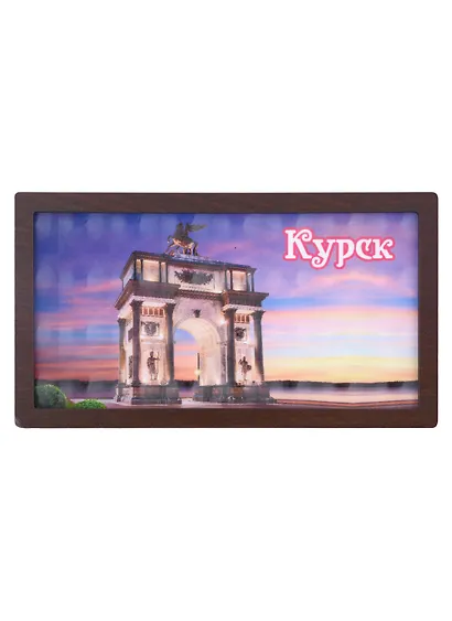 ГС Купюрница Курск Триумфальная арка (хдф) (175х95х50) - фото 3