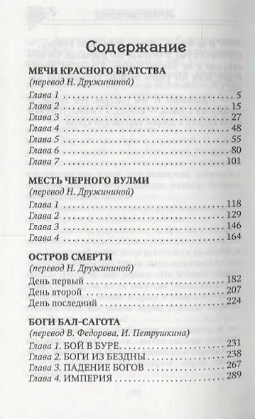 Остров смерти - фото 2