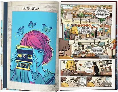 Life is Strange. Волны - фото 3