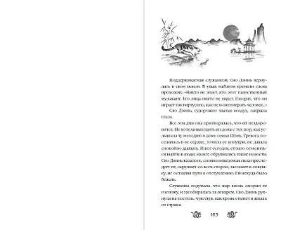 Возмездие дочери благородного дома (#3) - фото 7