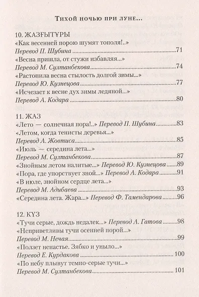 Птицы-песни Стихотворения и поэмы - фото 4