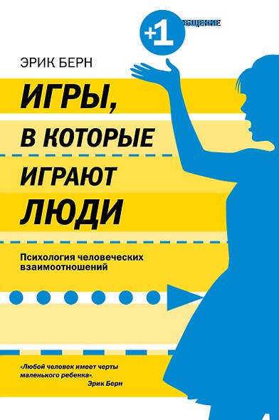 Игрыв которые играют люди - фото 1