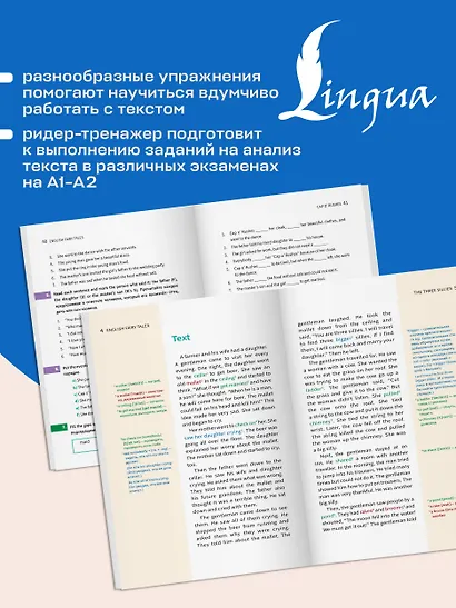 Английские сказки = English Fairy Tales. Ридер-тренажер с цветовой индикацией для подготовки к экзаменам на А1—А2 - фото 7