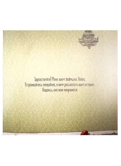 Упрямый ёжик Колючка - фото 3