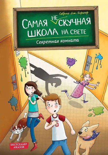 Секретная комната (#2) - фото 1