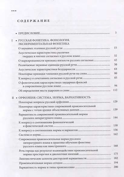 Избранные статьи - фото 3