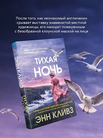 Тихая ночь (#2) - фото 6