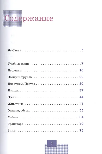 Эффективные игры и упражнения для развития интеллекта - фото 2