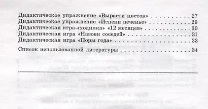 Комплекс игр и игровых упражнений "Математический логогородок" c использованием робототехнического набора Matatalab - фото 3