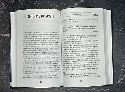 Узор женской силы - фото 11