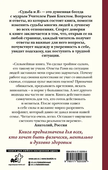 Судьба и я - фото 2