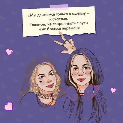 Подарочный комплект: книга Она мне не сестра + 3 открытки - фото 5