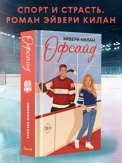 Офсайд - фото 4