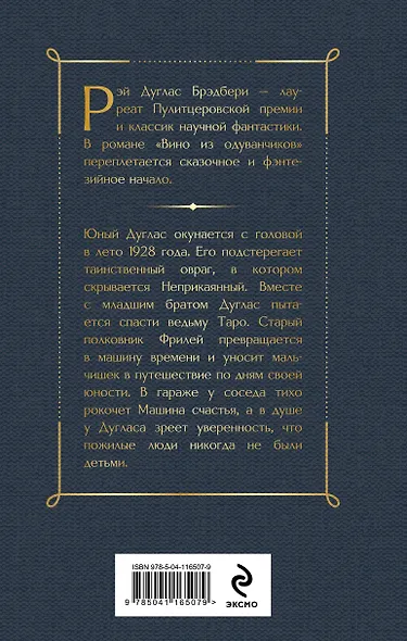 Вино из одуванчиков - фото 2