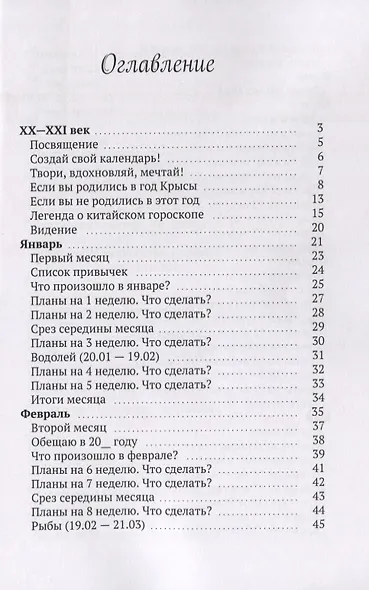 Год Крысы - фото 2