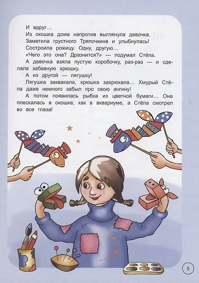 Куклы из Коробкина - фото 4