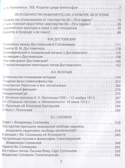 Русская мысль - фото 2