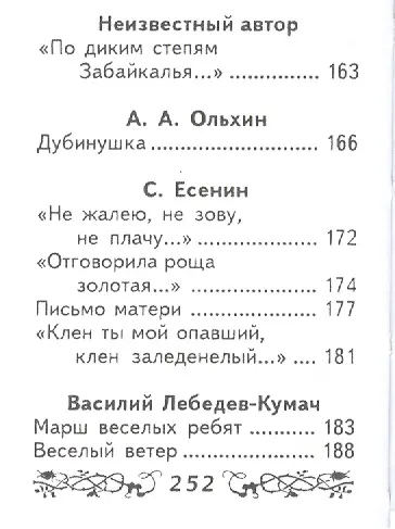 Сборник любимых песен, миниатюра - фото 3