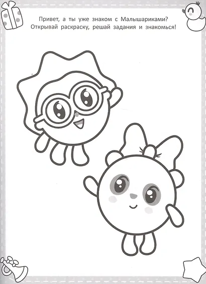 РС № 1816 Малышарики - фото 2