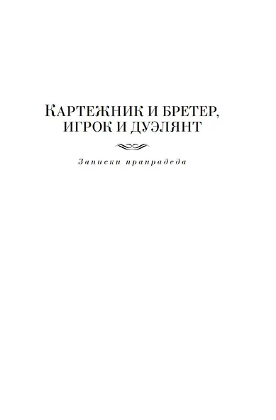 Утоли моя печали... Романы о семье Олексиных - фото 15