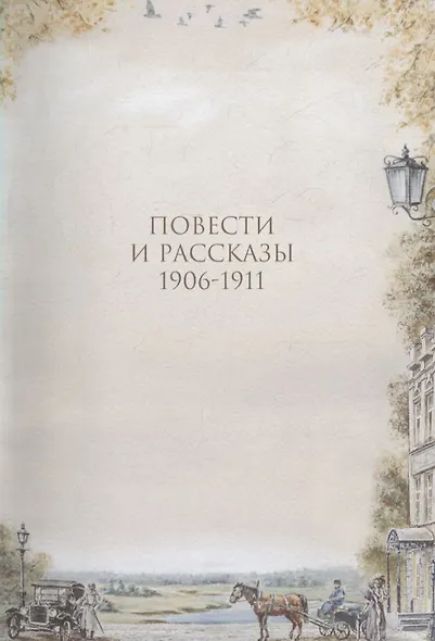 Гранатовый браслет - фото 3