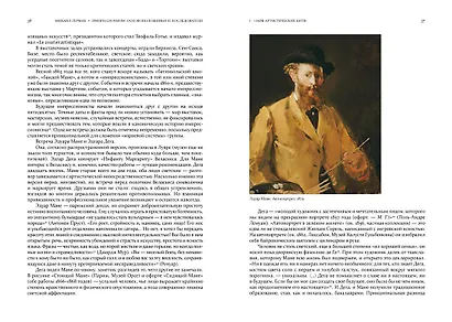 Импрессионизм. Основоположники и последователи - фото 3