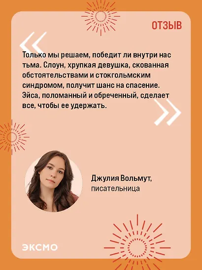 Слишком поздно - фото 7
