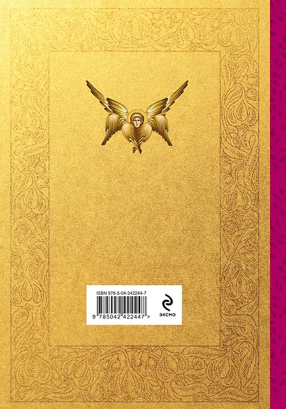 Молитвослов. Настольная книга православного христианина - фото 2