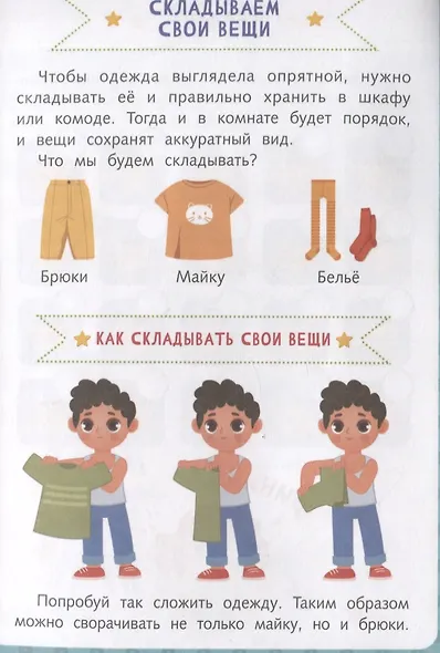 Порядок - фото 4