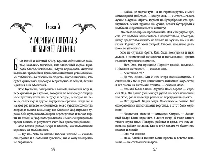 Маг полуночи. Свиток желаний (#1 и #2) - фото 15
