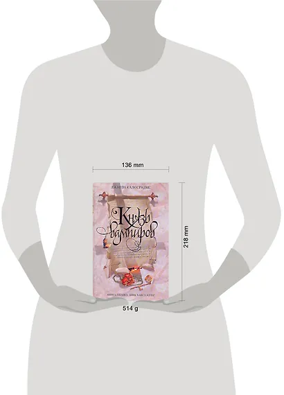 Князь вампиров - фото 2