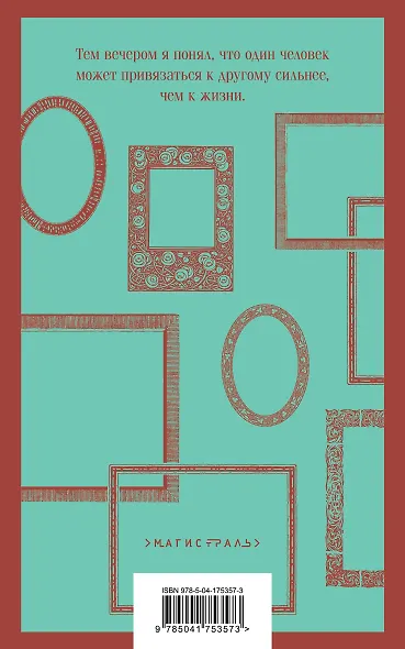 Мадонна в меховом манто - фото 2