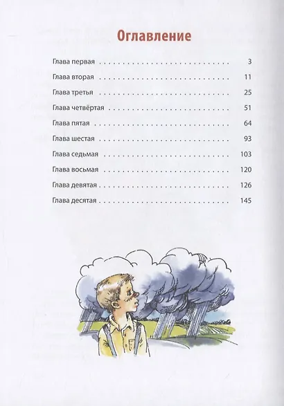 Оруженосец Кашка - фото 2