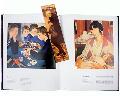 Неоклассицизм в России - фото 4