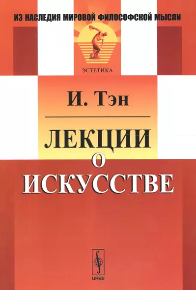 Лекции о искусстве - фото 1