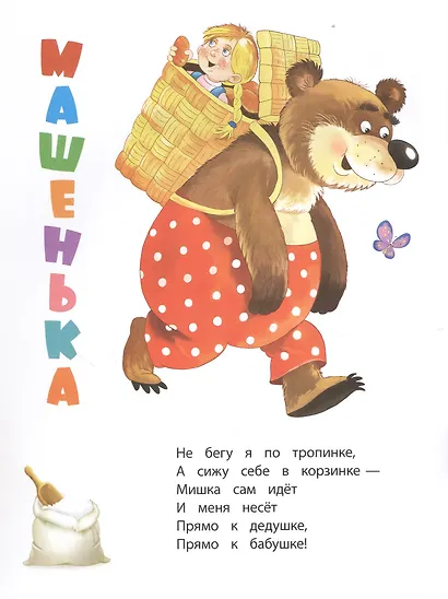 Сказочные герои. Книжка-раскраска - фото 2
