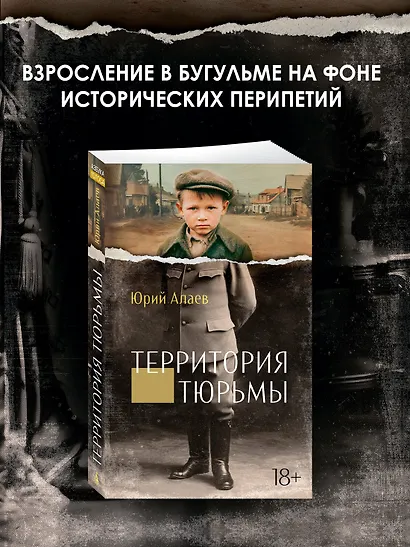 Территория тюрьмы - фото 4