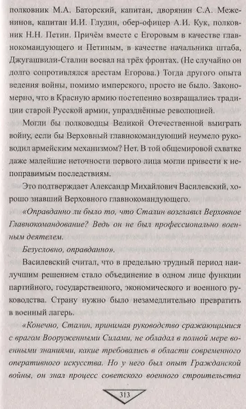 Путь на Рейхстаг начинался в окопах Первой мировой - фото 5