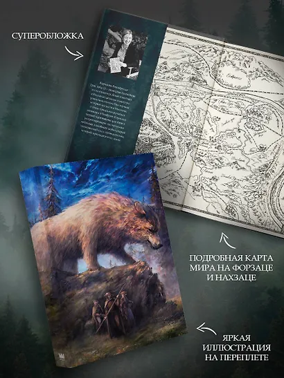 Квендель. Книга 2. Время ветра, время волка - фото 4