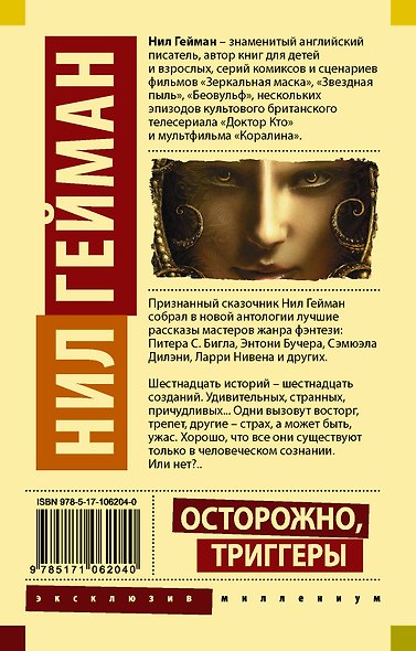 Осторожно, триггеры - фото 2